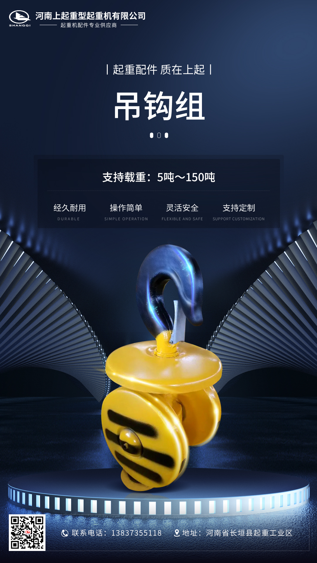吊鉤 吊鉤