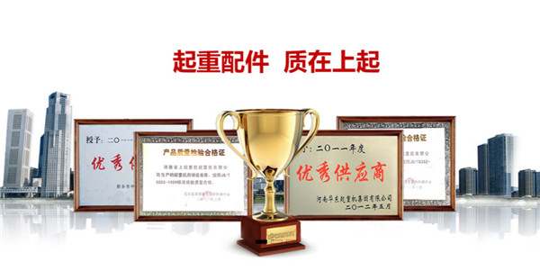 起重配件 起重配件